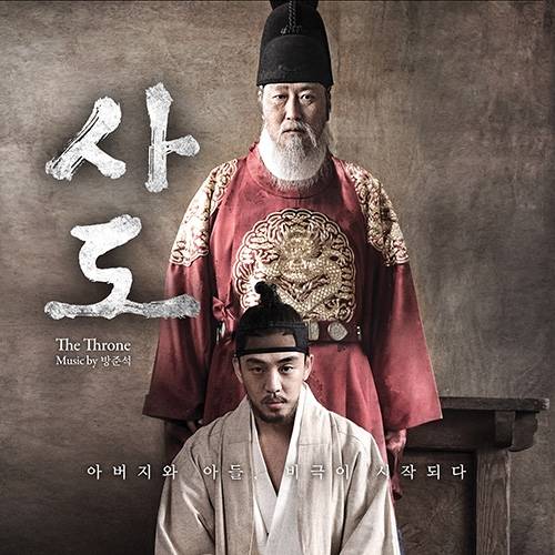 조승우, 영화 '사도' OST 참여..'꽃이 피고 지듯이' 음원 및 뮤직비디오 공개