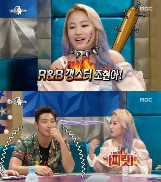 '라디오스타' 조현아 