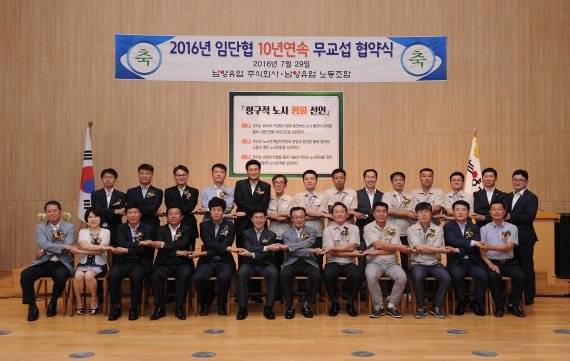 남양유업, 10년 연속 임단협 무교섭 타결