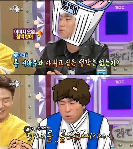 '라스' 이시언 