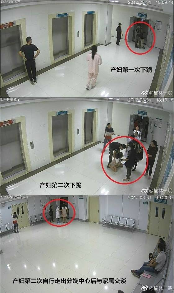 고통스러운 듯 임산부가 몸을 가누지 못하고 있다. [사진 웨이보 캡처]