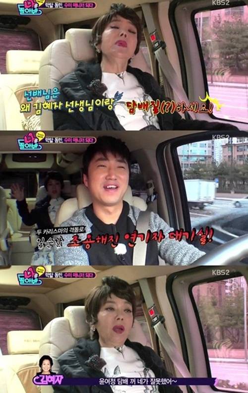 김수미-장동민. 사진l KBS2 방송화면 캡처