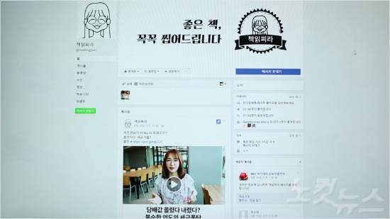 '책읽찌라' 페이스북 페이지.