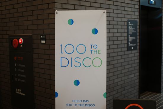 네이버가 디스코 출시 100일 기념 행사를 진행했다.