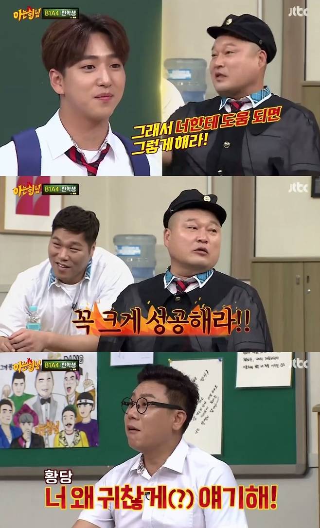 '아는 형님' 캡처 © News1