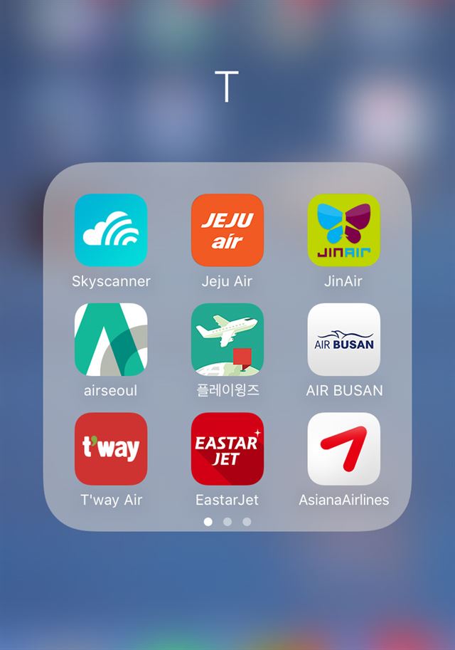 특가 맞춤형 앱 그룹. 스카이스캐너 앱은 전세계 항공사 특가를 찾는데 유리하다.