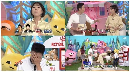 17일 방영된 SBS ‘TV 동물농장’ 방송화면 캡처.