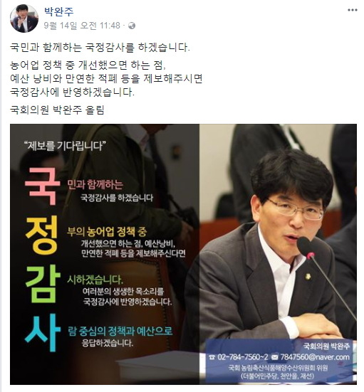 [각 의원 페이스북 캡처]