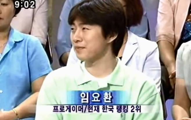 2003년 아침 토크쇼에 출연한 임요환. 이후 그는 자서전을 통해 “프로게이머란 직업을 알리고 게임 중독에 대한 의견을 말하기 위해 출연했었다”면서 아쉬움을 드러냈다.