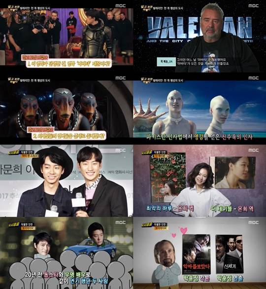 발레리안 뤽 베송 아바타