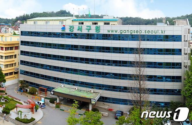 서울 강서구청사(자료사진). © News1
