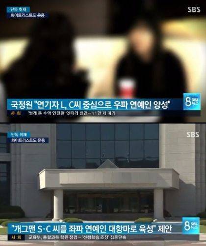 [SBS 8시뉴스 방송화면 캡쳐]