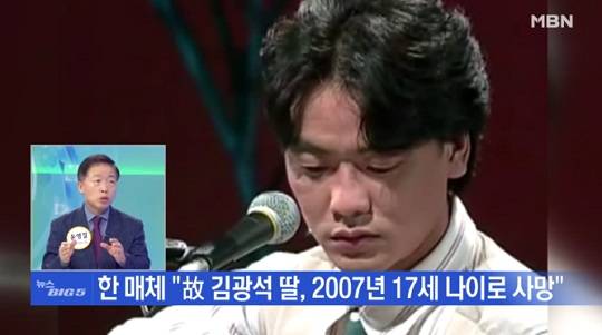 김광석 딸 10년 전 사망(사진=방송캡처)