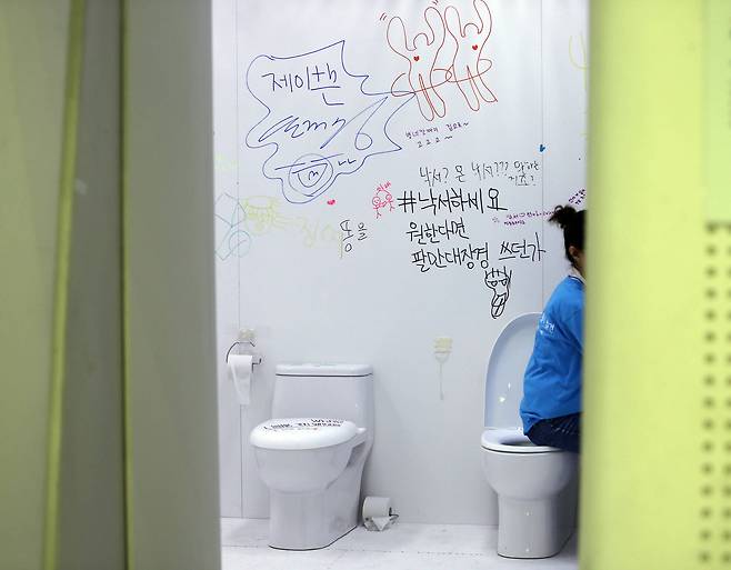 커다란 화장실을 만든 뒤 관람객들이 자유로이 낙서를 하게 만든 설치 작품. 신인섭 기자