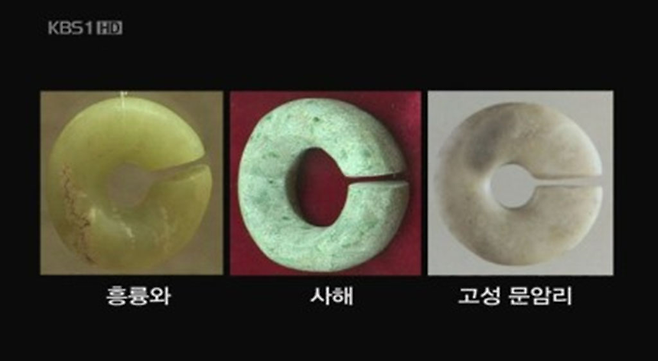 사해·흥륭와 문화 유물인 옥귀걸이와 강원도 고성 문암리에서 출토된 옥귀걸이. © KBS 역사스페셜 ‘제5의 문명 요하를 가다’ 화면 캡쳐