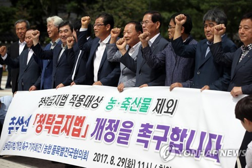 (서울=연합뉴스) 박동주 기자 = 29일 서울 청와대 앞 분수대 광장에서 농협 품목별 전국협의회 관계자들이 추석 전 청탁금지법 개정을 촉구하며 구호를 외치고 있다. 2017.8.29 pdj6635@yna.co.kr