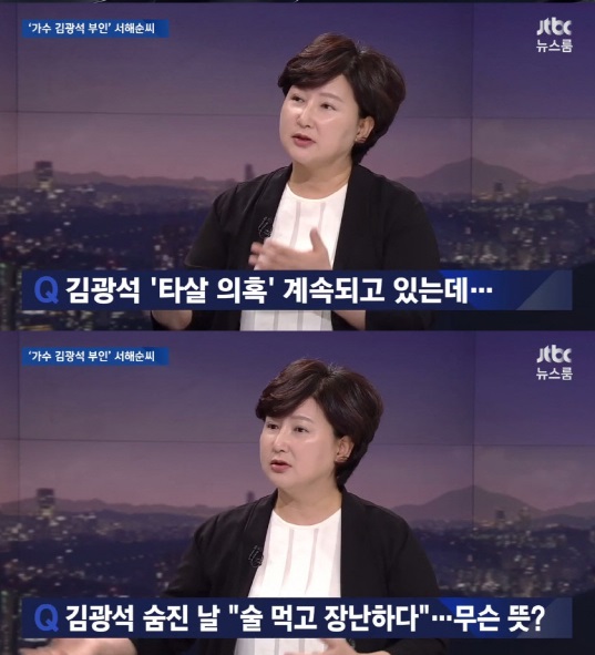 JTBC 뉴스룸 서해순 인터뷰(사진=방송캡처)