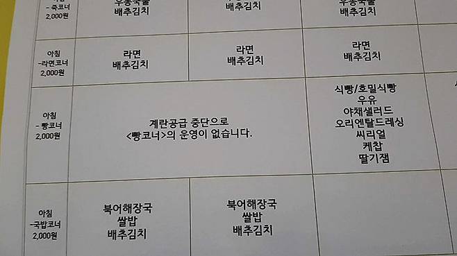 공무원 식당 식단표