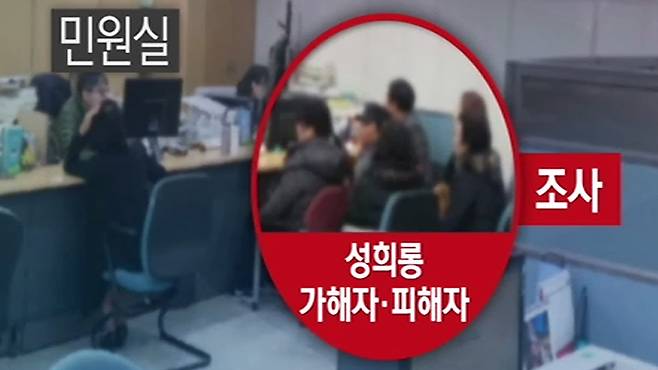 성희롱 피해자가 조사과정에서 다시 모멸감을 느낀다면 | 인스티즈