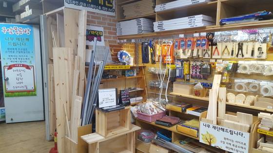 목공용 나무판 등 목공용품을 찾는 손님들이 많아 코너를 따로 만들었다. 건물 6층에 목공기계도 들여놨다. 최은경 기자