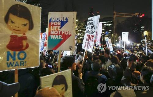 2016년 3월 일본 도쿄에서 열린 집단적자위권법 반대 시위 [EPA=연합뉴스 자료사진]