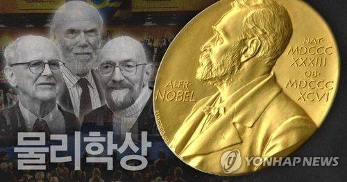 [제작 이태호] 사진합성, 일러스트 *사진 AFP