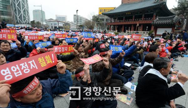 전국이동통신유통협회 회원들이 2014년 3월 당시 이동통신3사의 영업정지 처분을 앞두고 판매점들의 생계보장을 요구하며 집회를 벌이고 있다. / 김창길 기자
