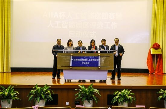 중국 정부 주도로 인공지능 산업의 발전을 위한 '중국인공지능산업발전연맹(AIIA)'이 이주 정식으로 설립됐다. (사진=콰이커지)