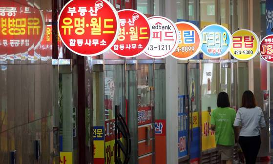 서울 송파구 잠실의 한 상가 부동산중개업소.[중앙포토]