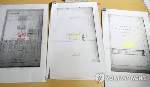 (서울=연합뉴스) 이정훈 기자 = 23일 오전 서울 용산구 국방부 브리핑룸에서 열린 5·18 특별조사위 중간 조사 결과 발표 기자회견에서 공개된 전두환 정부 80위원회 관련 자료.      특조위는 전두환 정부가 1985년 6월 80위원회를 구성해 5·18 민주화운동에 대한 범정부 차원의 대응방안을 마련했다고 밝혔다.     uwg806@yna.co.kr