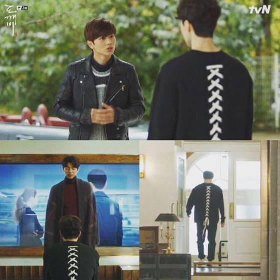 드라마 '도깨비'에서 저승사자 역의 이동욱이 입고 나온 디 by 디그낙의 스웨트셔츠. [사진 방송 캡처]