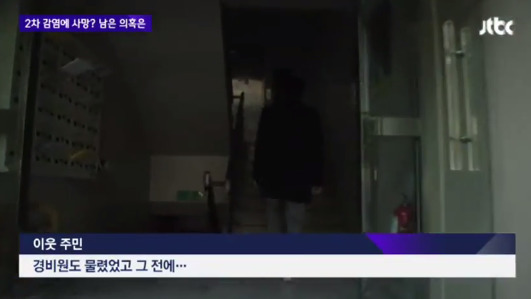 [사진 JTBC 방송 캡처]