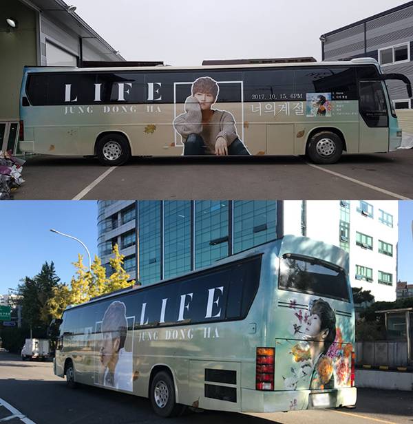 정동하 랩핑버스