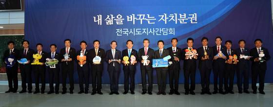 문재인 대통령이 26일 전남 여수 엑스포컨퍼런스홀에서 열린 전국 시·도지사 간담회에 앞서 기념촬영을 하고 있다. [청와대 사진기자단]