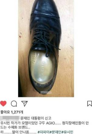 (사진=SNS 캡처)
