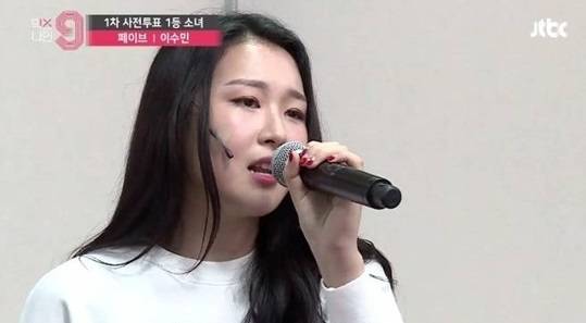 사진=JTBC '믹스나인' 캡처