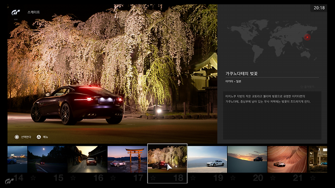 그란 투리스모 스포트 스크린샷