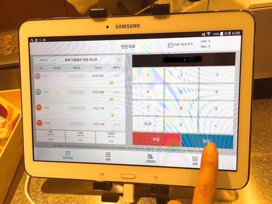 커피를 주문하고 내 전화번호를 템플릿에 찍은 후 '입장' 버튼을 누른다. 지금부터 윤경희 기자