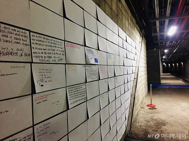 신설동 유령역 활용 방안에 대한 시민 의견을 적은 종이들 /사진=남궁민 기자
