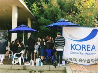 사진제공=코리아승무원학원