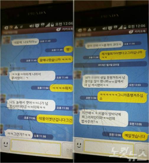 이 중사가 A씨에게 보낸 카카오톡 메세지.