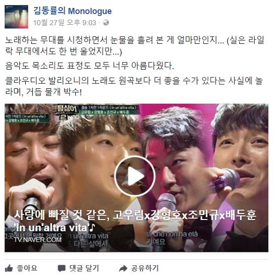 '팬텀싱어2' 포레스텔라. 사진=김동률 페이스북