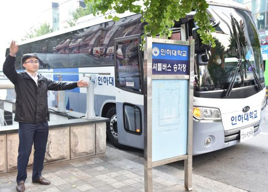 인하대 주안역 셔틀버스 배차간격 단축 호응