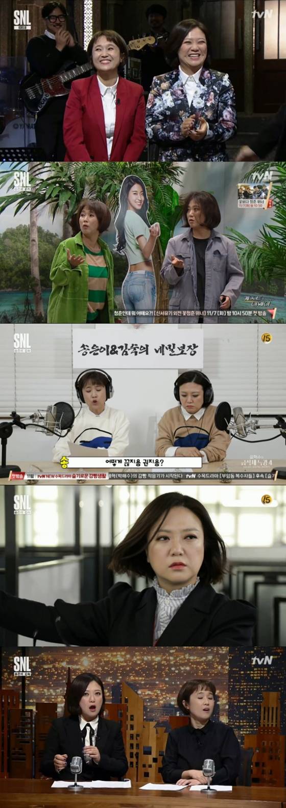/사진=tvN 'SNL코리아9' 방송화면 캡쳐