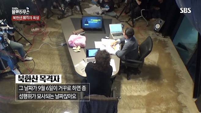 ▲ '김어준의 블랙하우스'에서는 '박근혜 5촌 살인사건' 당시 현장을 목격했다는 증인이 나왔다.