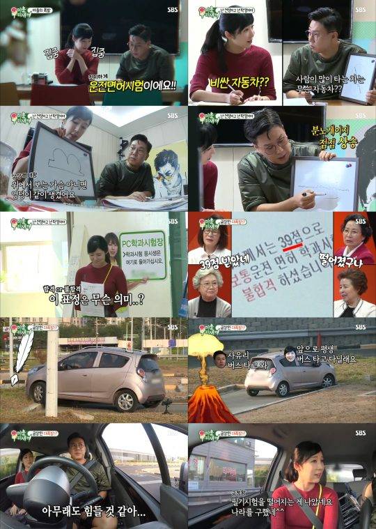 /사진=SBS ‘미운우리새끼’ 방송 캡쳐