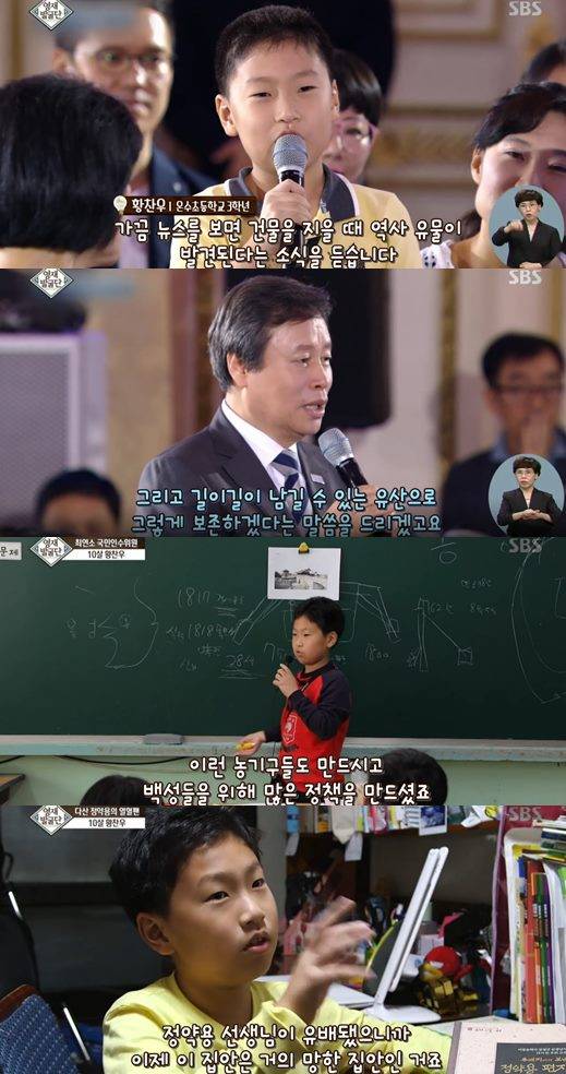 영재발굴단 황찬우 안소명 공부의 신 강성태 역사 영재 뮤지컬 아역 배우