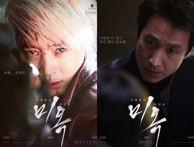 영화 미옥 리뷰