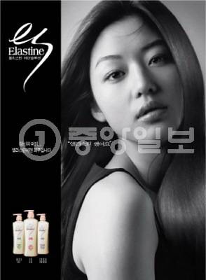 전지현을 앞세운 엘라스틴 광고.