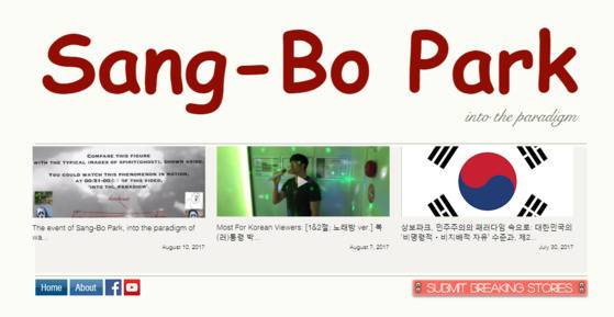 [사진 상보 파크 홈페이지 캡처]